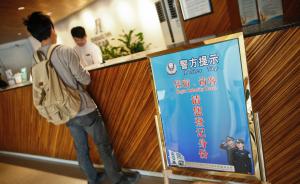 南京警方依反恐法首开罚单：宾馆因旅客未实名登记被罚10万
