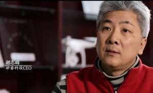 中国实验室|谢志峰：中国半导体发展已具备天时、地利、人和