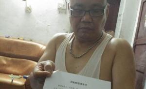 广东一落马副市长曾指令抓捕写诗讽刺他的门卫，案件9年未结