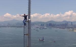 视频｜德国青年赤手登顶多国地标建筑，航拍攀爬香港摩天楼