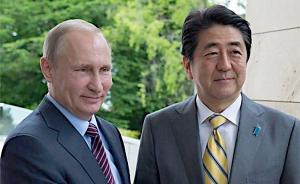 日媒：日本政府改变策略，领土问题解决前先对俄开展经济合作