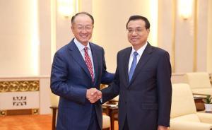 中国财政部：支持金墉连任世行行长，赞赏其任期内的突出业绩