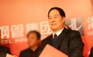 湖南建工集团副总经理刘少兵涉嫌严重违纪，接受组织调查
