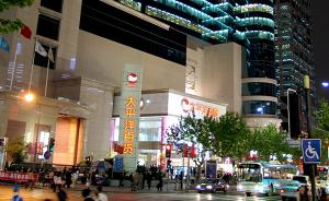 上海淮海路太平洋百货回应关店传言：租金将大涨，不一定续约