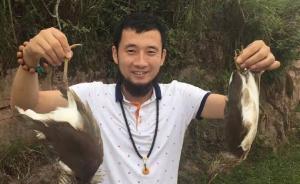 湖南4男子猎杀国家保护鸟类拍照炫耀，当地森林公安部署抓捕