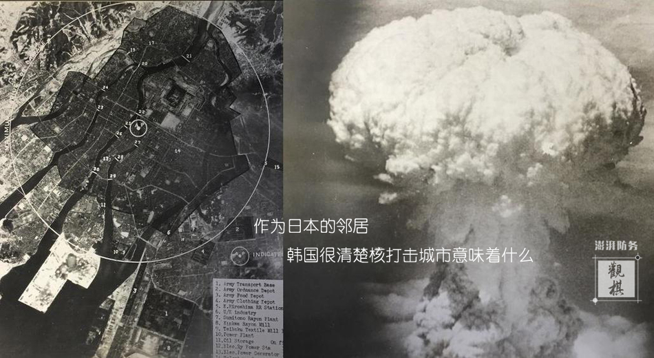图25.作为日本的邻居，韩国很清楚核打击城市意味着什么