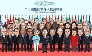 “G20杭州峰会”漫评：习近平讲话引领G20新航程