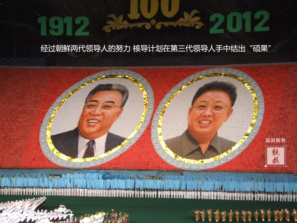 图20.经过朝鲜两代领导人的努力，核导计划在第三代领导人手中结出硕果