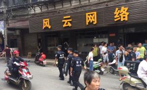 湖南一吸毒男子网吧拒捕捅伤民警逃逸，增援民警将其击毙