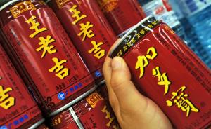 加多宝再输官司：“红罐凉茶改名”广告被控损害王老吉商誉