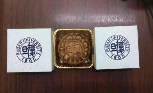 上海各高校“校徽月饼”争奇斗艳：价格很亲民，也会免费赠送