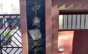 中国佛学院墙上被喷“警告”字样，门前招牌被人为损毁