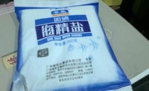深圳一店主售卖非碘盐被刑拘13天，检察院驳回警方逮捕申请