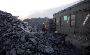 安监总局公布9名终身不得担任煤炭行业矿长人员名单
