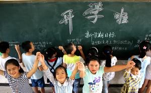 北京网友晒小学生11万开学清单：含培训班、假期旅游开支等