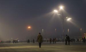 报告揭去年PM2.5最严重区域：京津冀鲁豫组成的一大片地