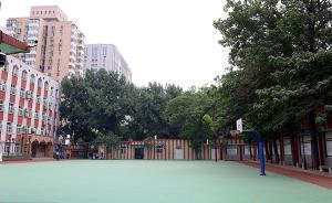 北京“小学异味操场”风波再起，官方所用甲醛测试标准惹争议