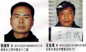 河南警方通缉113名上蔡籍在逃人员，均涉冒充军人电信诈骗