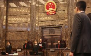 中国司法人权保障白皮书全文发布：积极防范和纠正冤假错案 