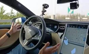 特斯拉升级自动驾驶系统：将“强制”司机手握方向盘