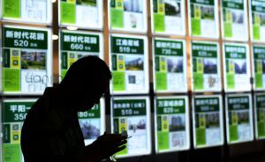 上海部分中介因编造传播房产新政谣言被查，网签资格被暂停