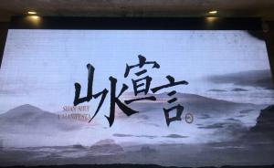 王澍新作“公望美术馆”月底在杭州富阳开馆，展出富春山居图