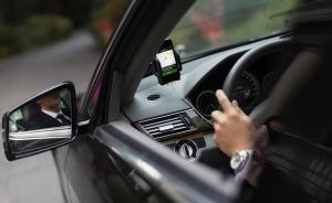 上海一专车司机接单运送“苹果手机”，起疑心报警查明是毒品