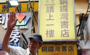 宁波警方通报香港：林荣基案侦办尊重香港司法，符合一国两制
