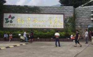 福建莆田15岁少年死在一文武学校，警方：死因正在调查