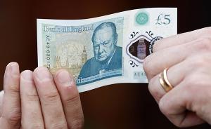 英国发行首款塑料钞，首批发行面值为5英镑，数量4.4亿张