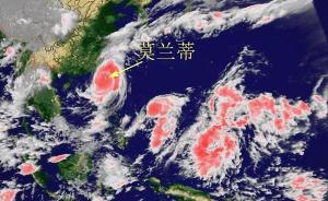 今年最强台风“莫兰蒂”闹中秋，沿海多地停课、停运、停电