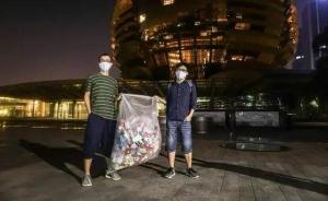 5位杭州人午夜相约捡垃圾：动一动手，是热爱这座城市的方式
