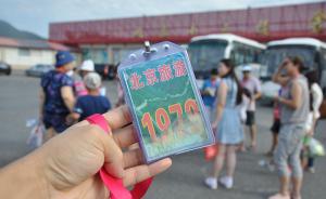 游客“北京一日游”中途遭暴力加价，官方称非正规“一日游”