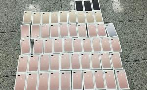 iPhone7正式发售当日深圳海关查获走私机400余台