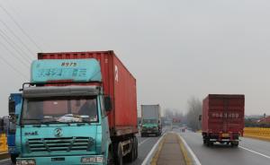 为提高通行率，上海9条道路早晚高峰禁止8吨以上货车通行