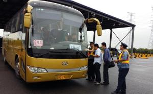 上海多部门联合执法：省际客车必须接入交通部联网联控平台