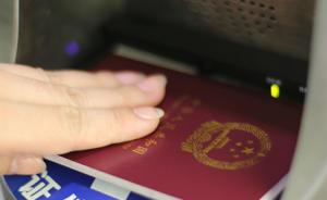 中国一旅行团护照在瑞典被抢，游客分批回国旅行社承诺补偿