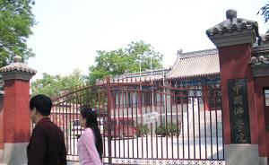 国家宗教局：中国佛学院要逐步形成当代中国佛教教育特色