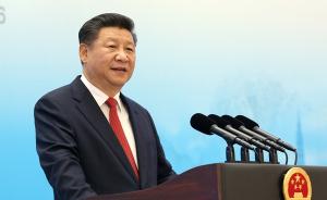 习近平：G20杭州峰会向世界展示了中国精神、中国力量