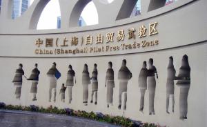多家央企金控中心落户上海自贸区，中核集团谋全球业务布局