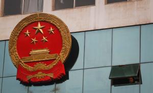 辽宁政法系统为营造良好政治生态，将开展3个月警示教育活动