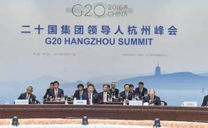 学习中国：习近平这样分析G20成员，杭州峰会才会如此成功