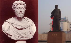 “罗贯中大战奥勒留”：秦汉帝国与罗马帝国的比较如何可行？