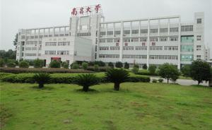 南昌大学材料学院取消保研推免夏令营加分，其他学院仍有