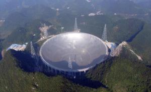 全球最大口径射电望远镜启用，中国开始“收听”地外文明声音