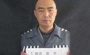 湖北蔡甸监狱一在押犯医院穿囚服逃脱，去年曾获准减刑11月