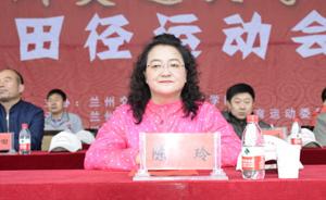 兰州交大博文学院院长陈玲辞职，曾签字开除患癌女教师刘伶利