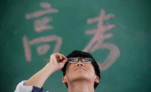 重庆开放异地高考：持居住证者子女有高中阶段三年学籍可参加