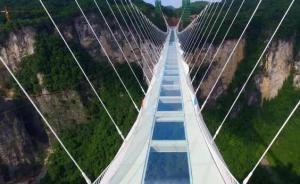 张家界大峡谷玻璃桥9月30日恢复运营，可实名制预约购票