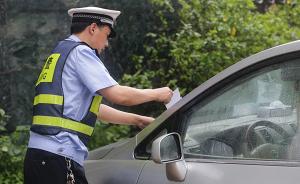 湖北武汉鼓励市民举报车辆违停：每月统计举报量，最高奖五千
